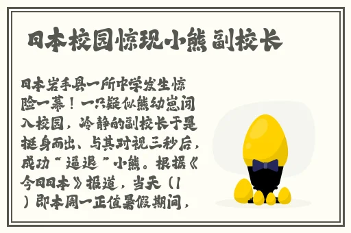 胡桃流口水翻白眼咬铁球